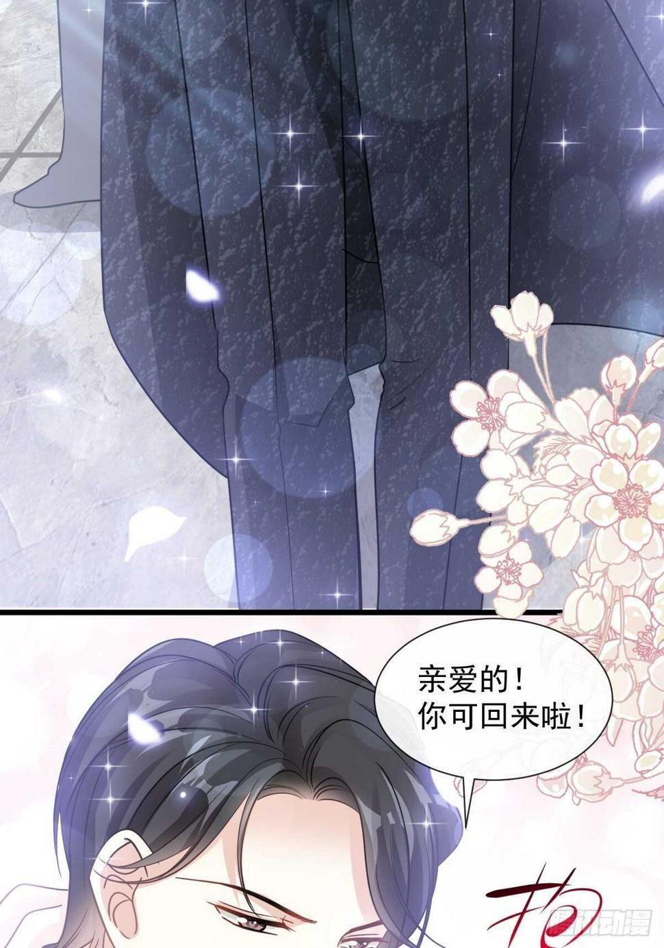 霸道总裁轻点爱韩漫全集-第83话 撒狗粮的父子俩无删减无遮挡章节图片 