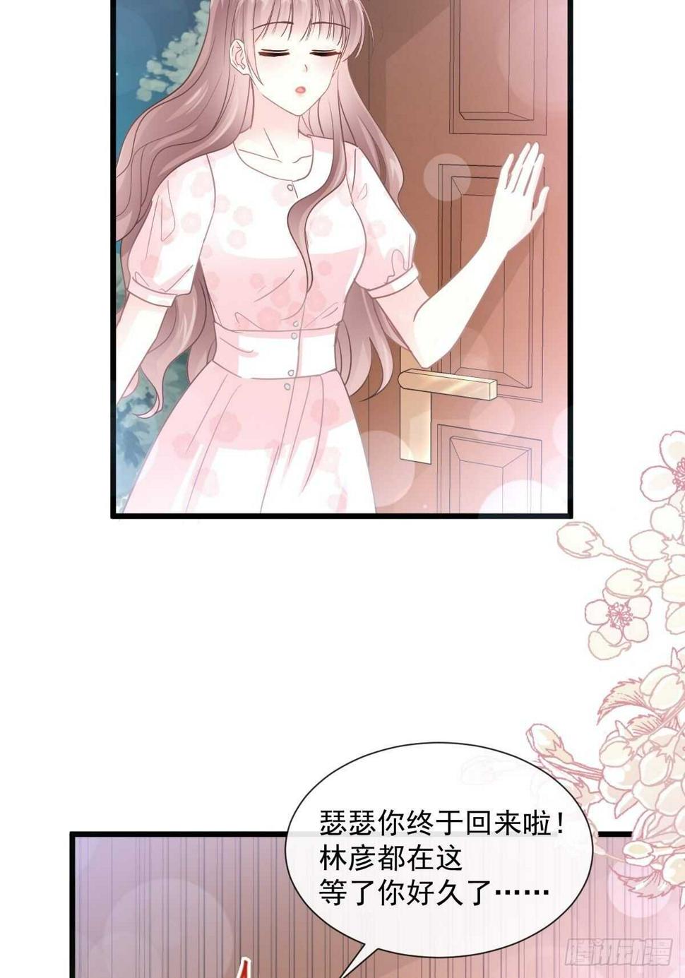 霸道总裁轻点爱韩漫全集-第83话 撒狗粮的父子俩无删减无遮挡章节图片 