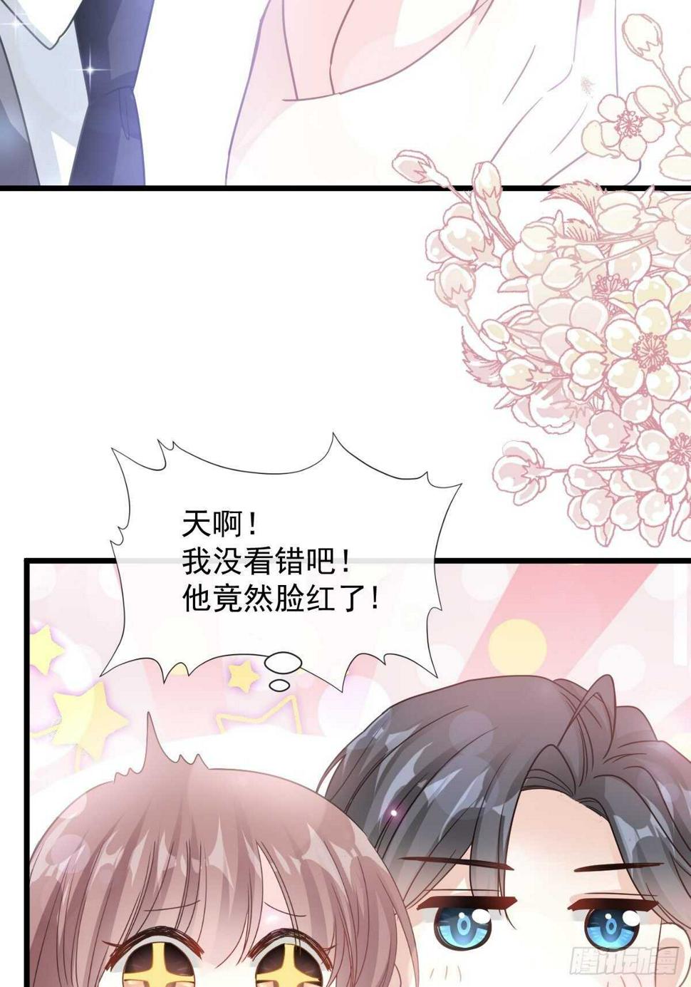 霸道总裁轻点爱韩漫全集-第83话 撒狗粮的父子俩无删减无遮挡章节图片 