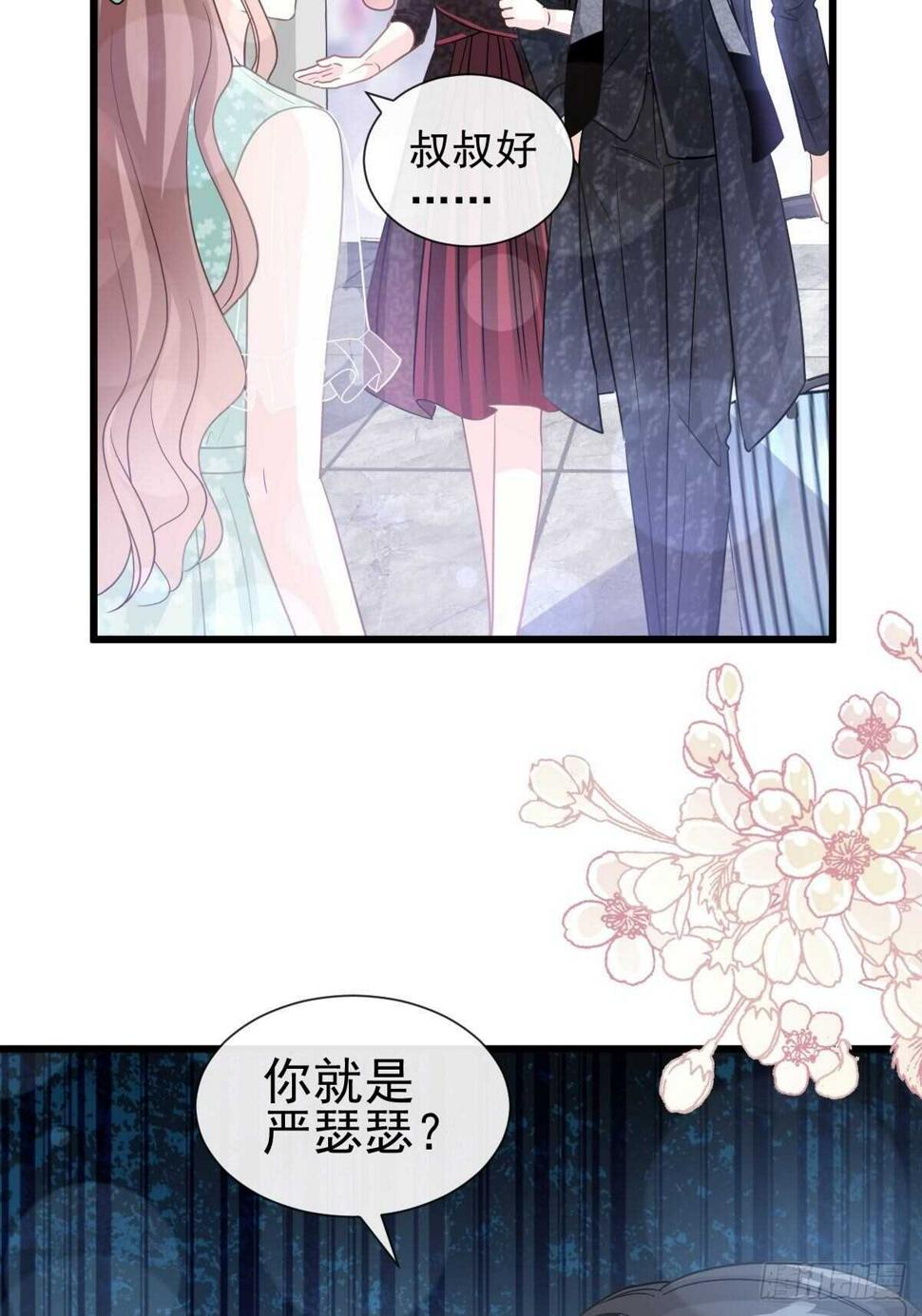 霸道总裁轻点爱韩漫全集-第83话 撒狗粮的父子俩无删减无遮挡章节图片 