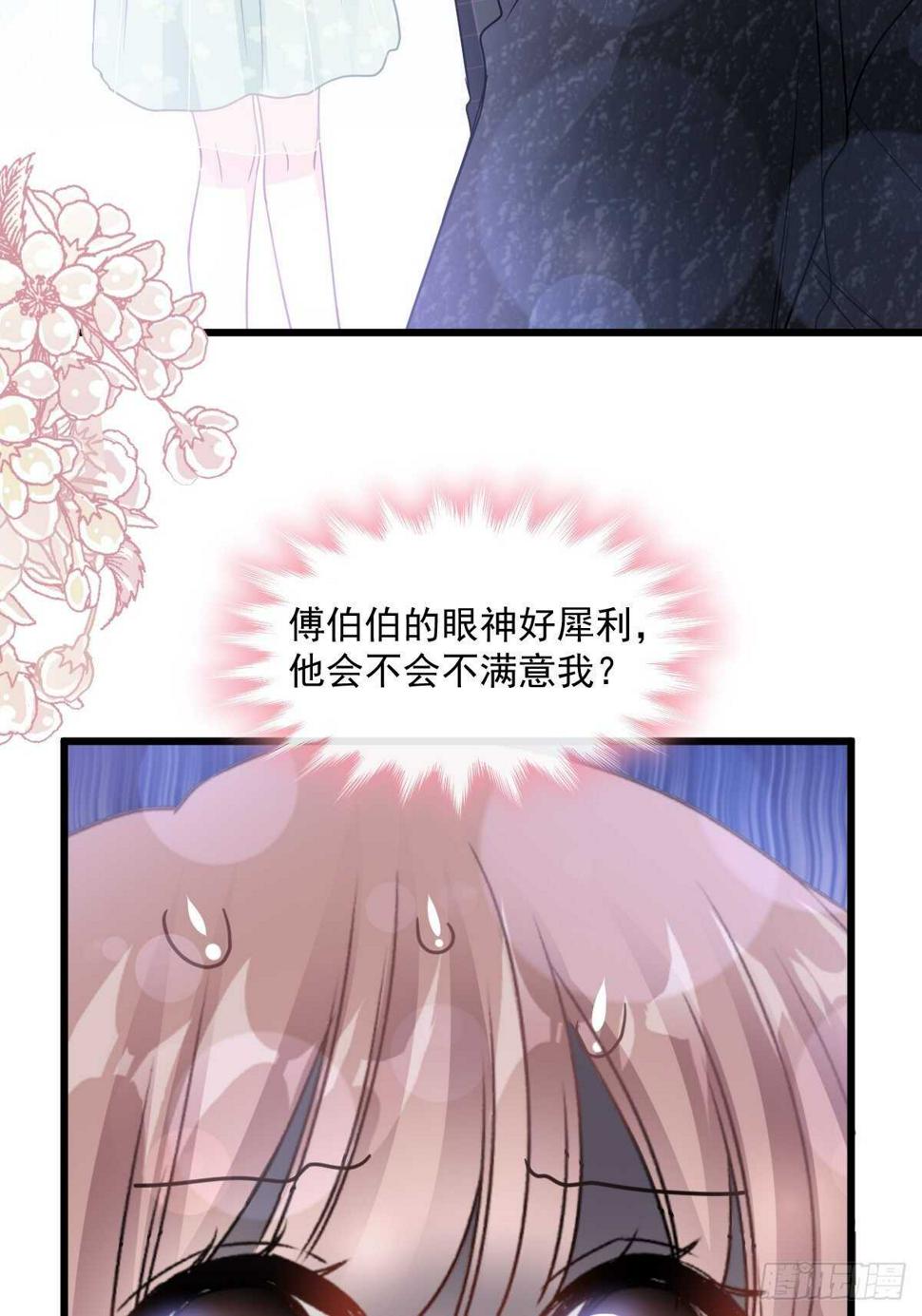 霸道总裁轻点爱韩漫全集-第83话 撒狗粮的父子俩无删减无遮挡章节图片 