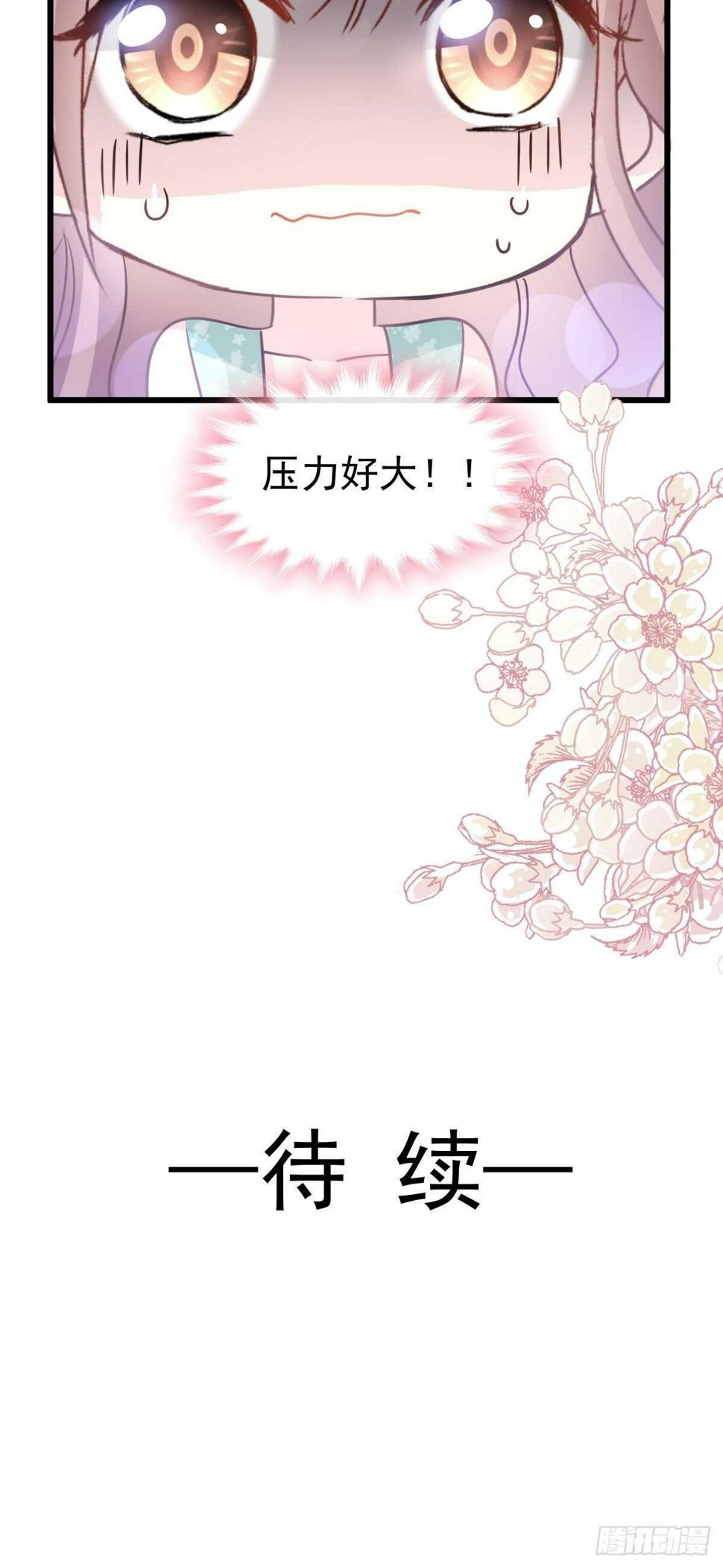 霸道总裁轻点爱韩漫全集-第83话 撒狗粮的父子俩无删减无遮挡章节图片 