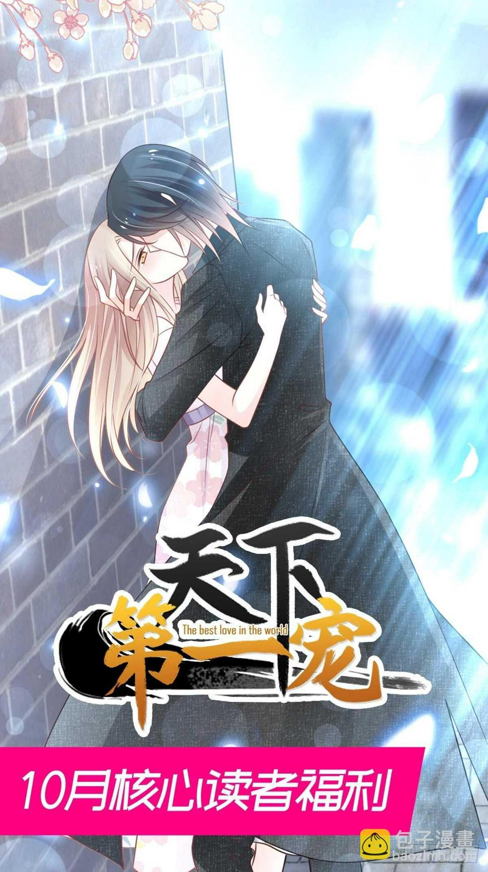 霸道总裁轻点爱韩漫全集-第83话 撒狗粮的父子俩无删减无遮挡章节图片 