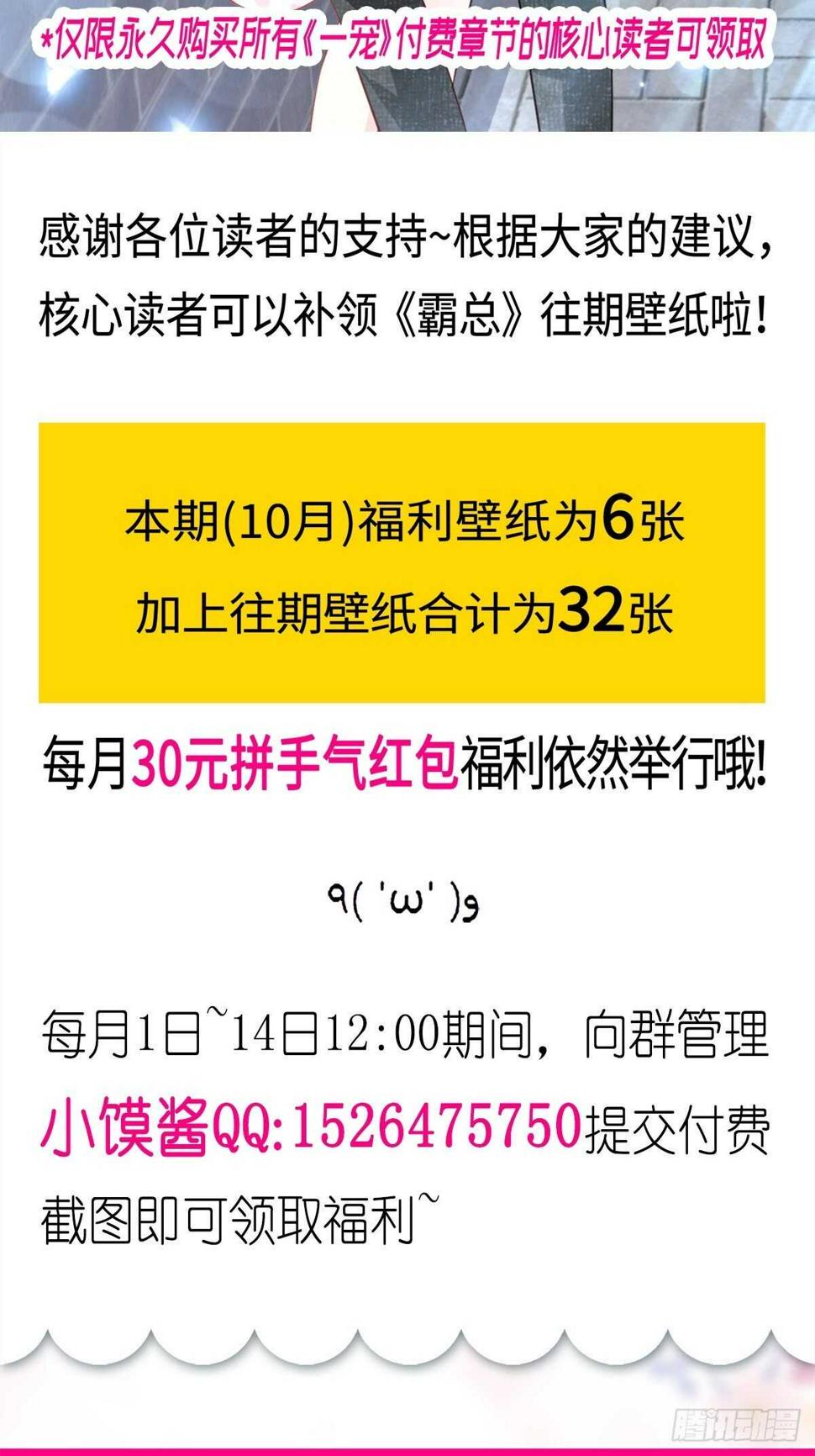 霸道总裁轻点爱韩漫全集-第83话 撒狗粮的父子俩无删减无遮挡章节图片 