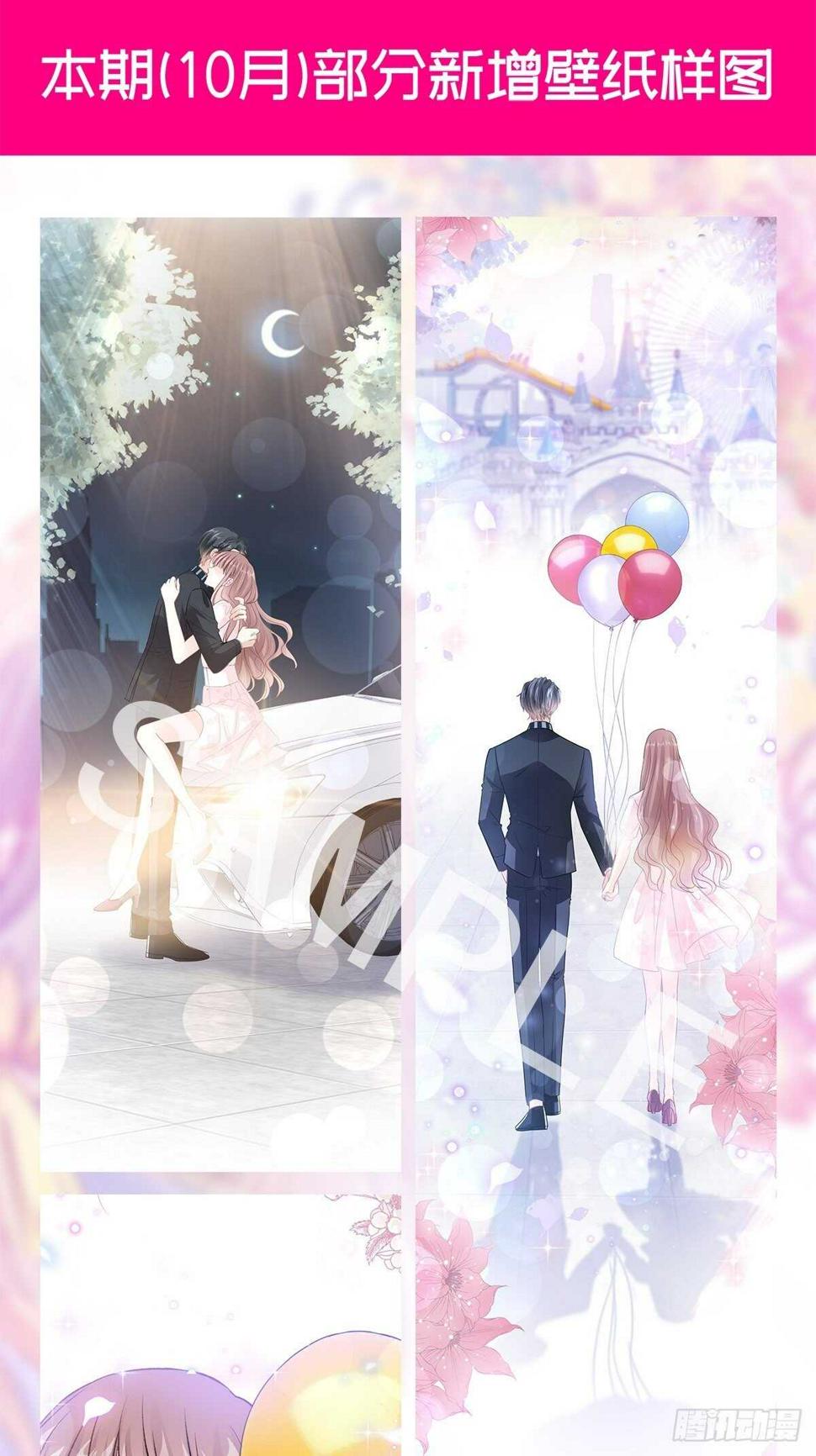 霸道总裁轻点爱韩漫全集-第83话 撒狗粮的父子俩无删减无遮挡章节图片 