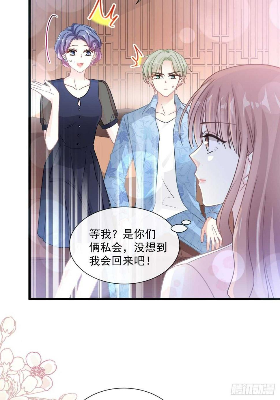 霸道总裁轻点爱韩漫全集-第83话 撒狗粮的父子俩无删减无遮挡章节图片 
