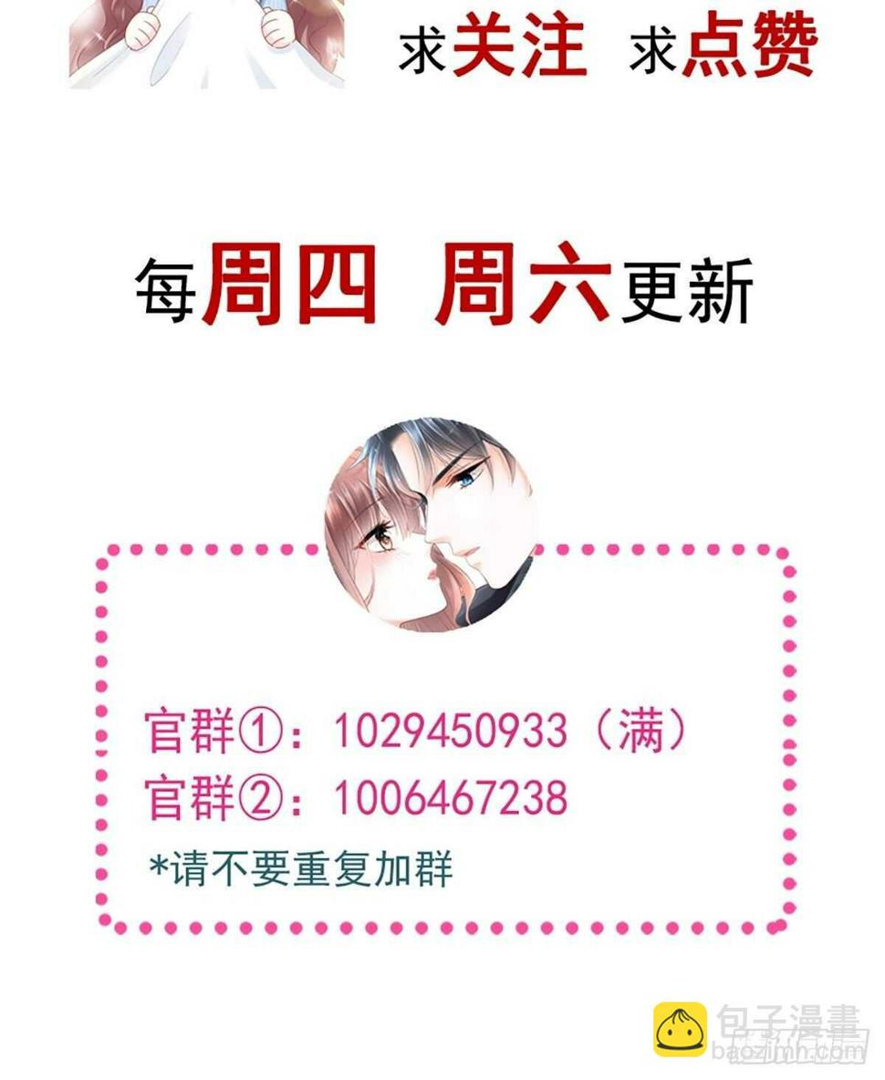 霸道总裁轻点爱韩漫全集-第83话 撒狗粮的父子俩无删减无遮挡章节图片 