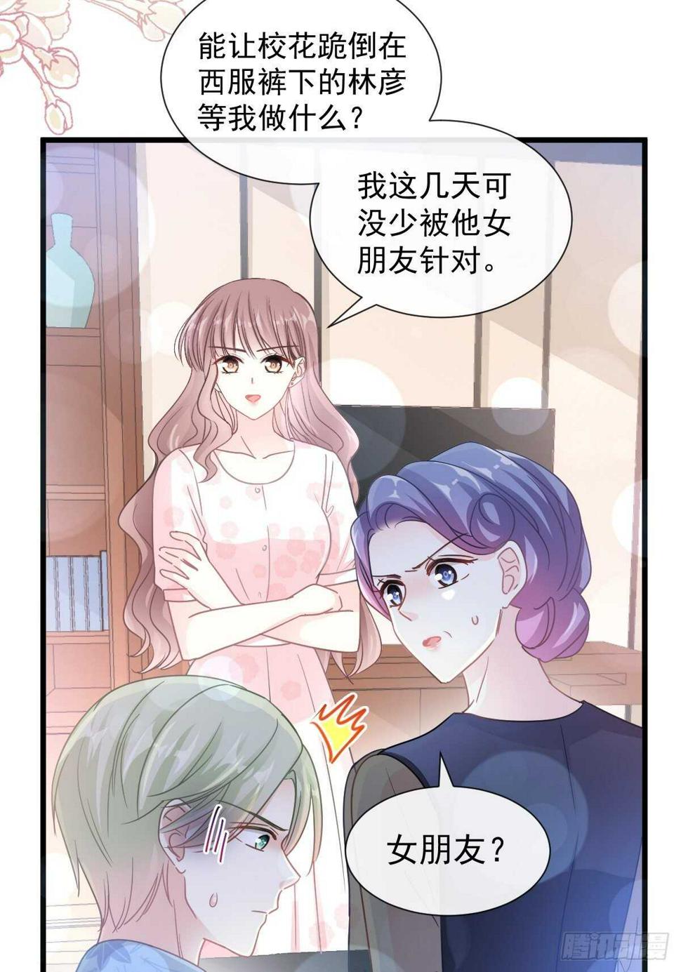 霸道总裁轻点爱韩漫全集-第83话 撒狗粮的父子俩无删减无遮挡章节图片 