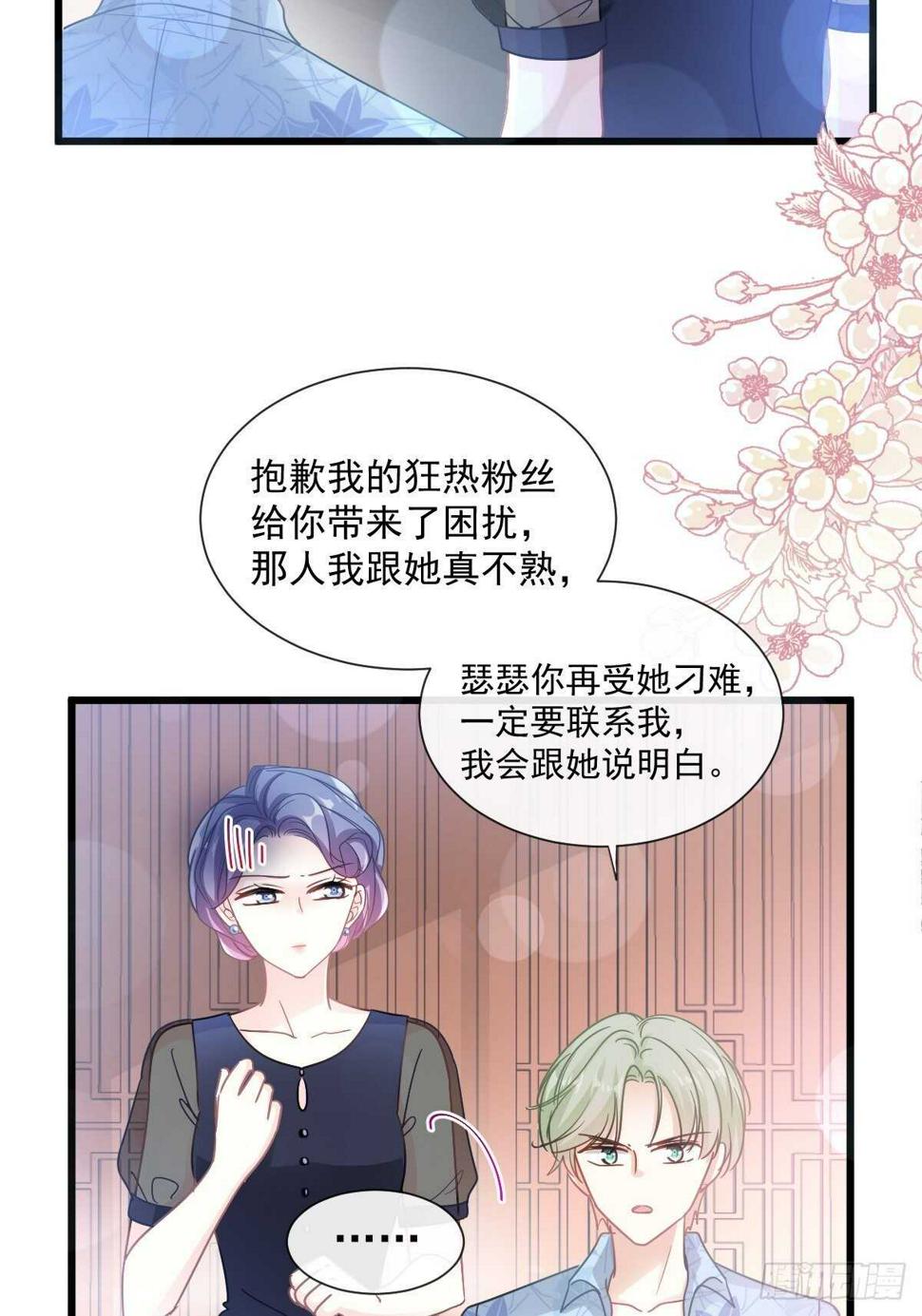 霸道总裁轻点爱韩漫全集-第83话 撒狗粮的父子俩无删减无遮挡章节图片 