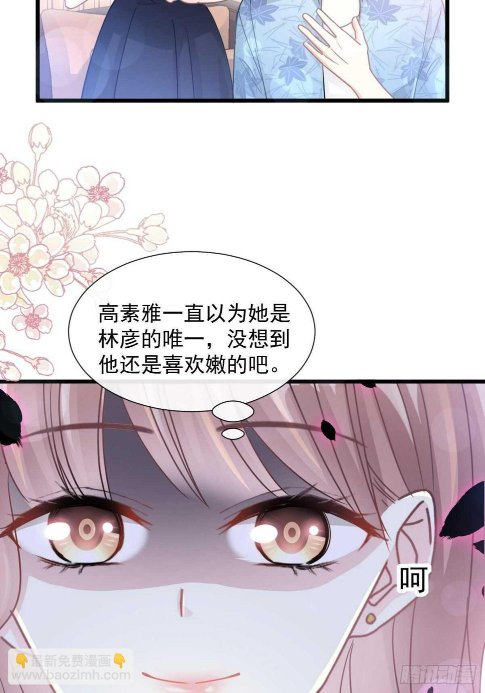 霸道总裁轻点爱韩漫全集-第83话 撒狗粮的父子俩无删减无遮挡章节图片 