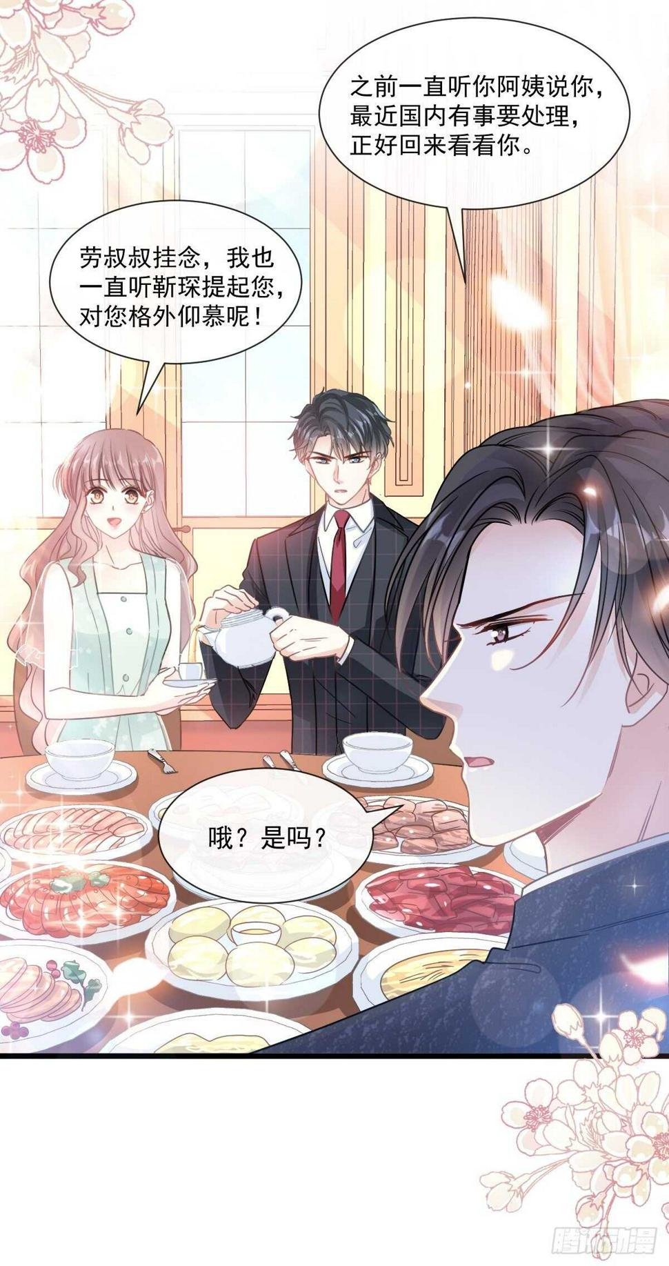 霸道总裁轻点爱韩漫全集-第84话 相伴旅游无删减无遮挡章节图片 