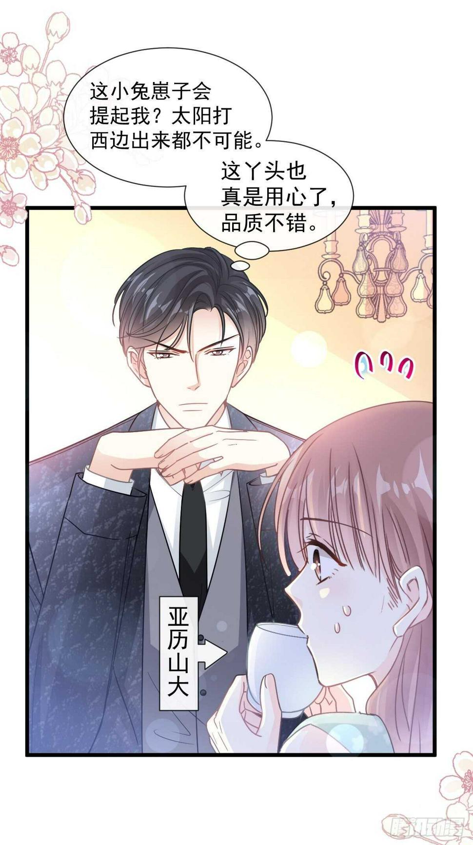 霸道总裁轻点爱韩漫全集-第84话 相伴旅游无删减无遮挡章节图片 