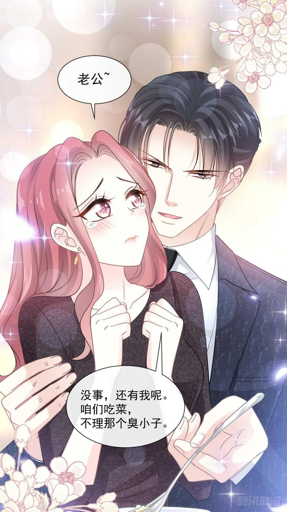 霸道总裁轻点爱韩漫全集-第84话 相伴旅游无删减无遮挡章节图片 