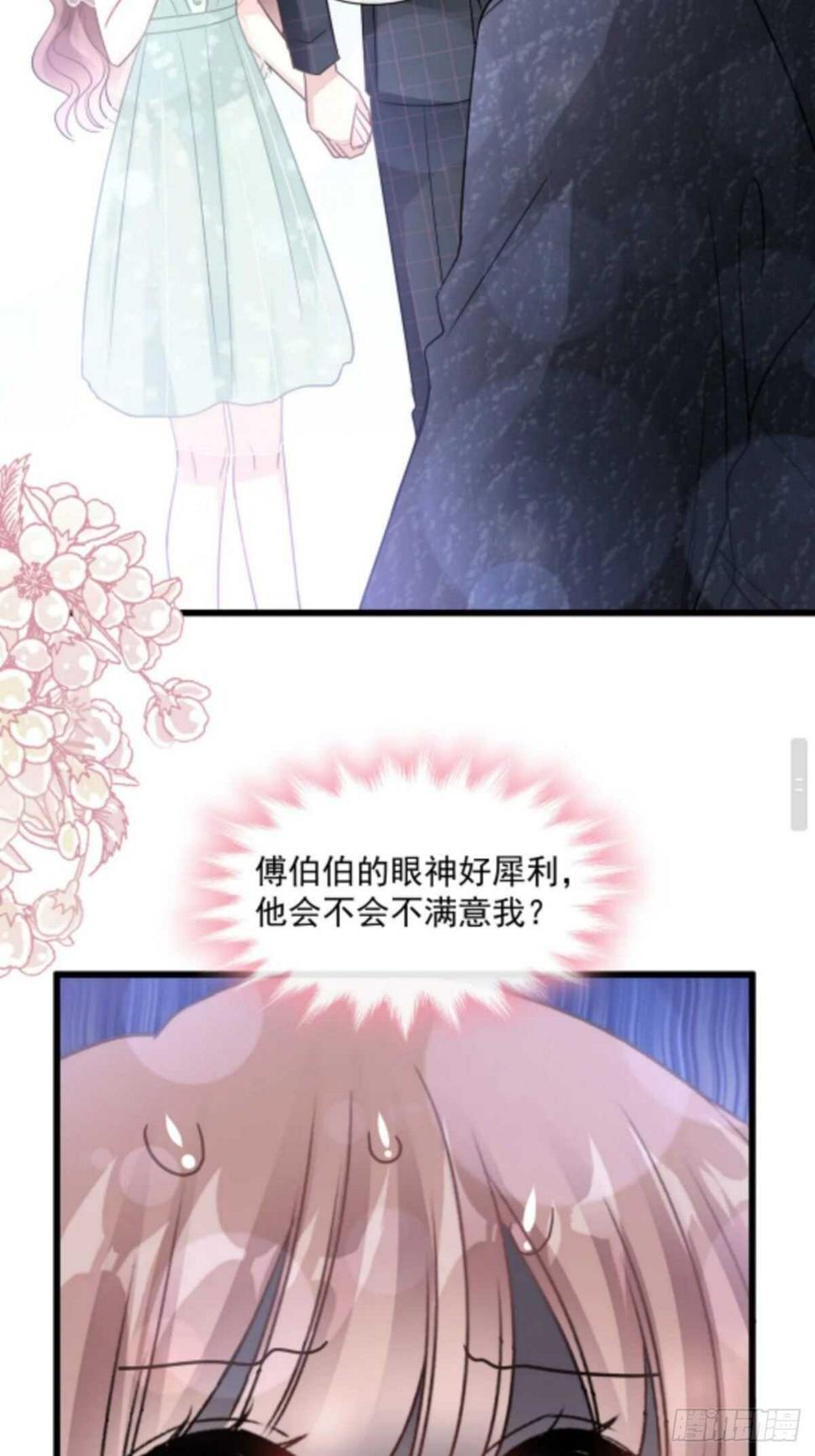霸道总裁轻点爱韩漫全集-第84话 相伴旅游无删减无遮挡章节图片 