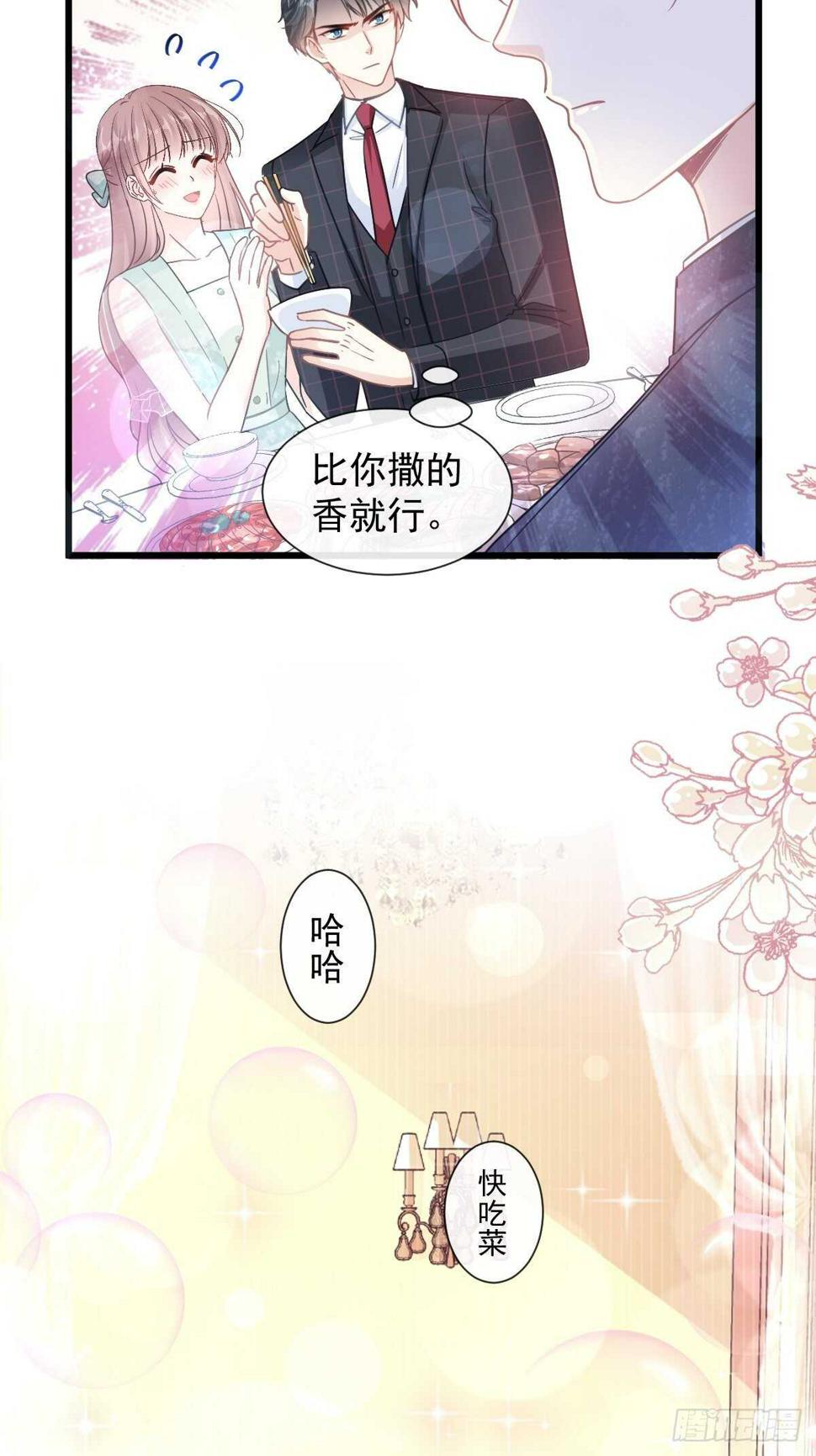 霸道总裁轻点爱韩漫全集-第84话 相伴旅游无删减无遮挡章节图片 