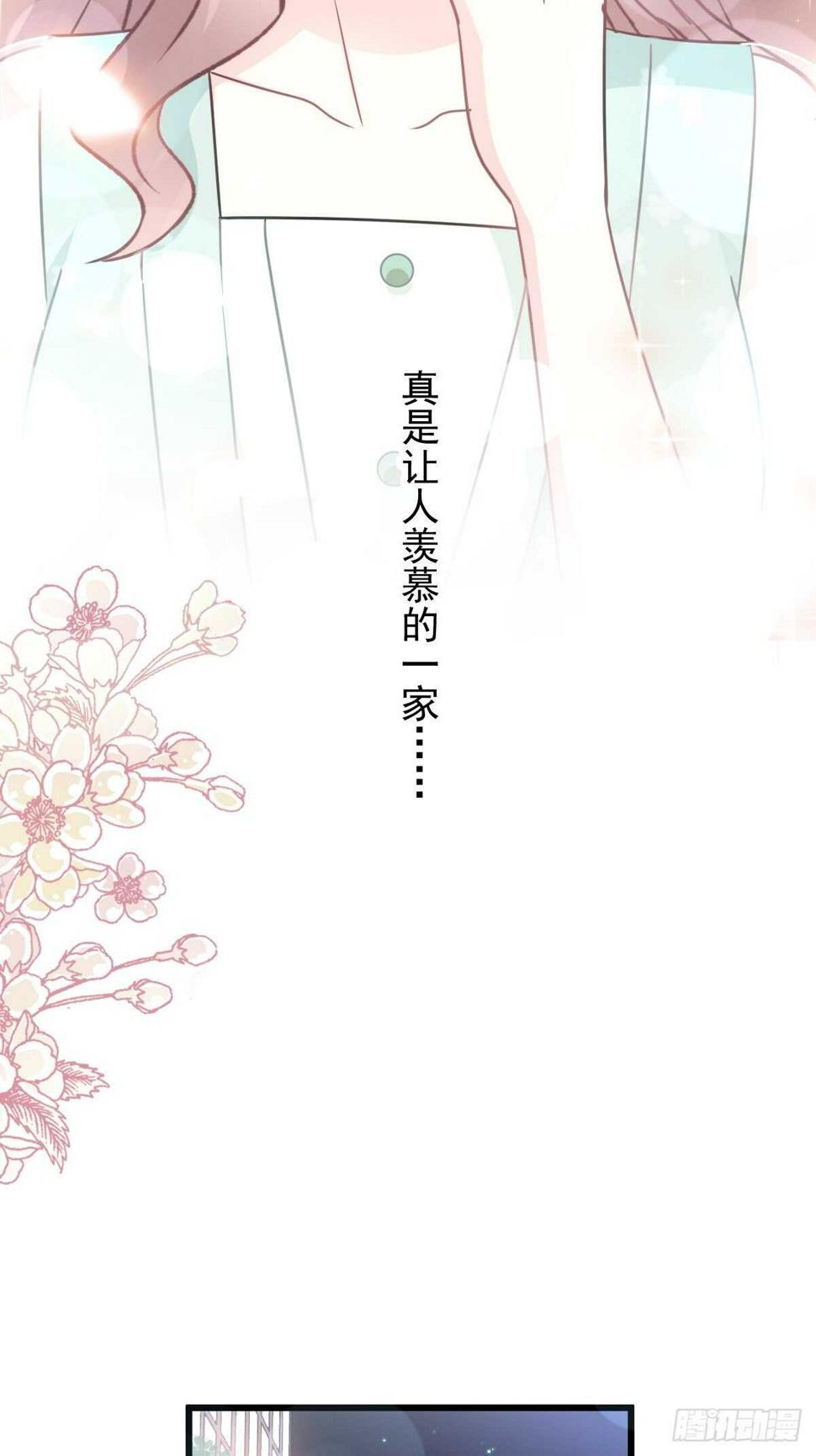 霸道总裁轻点爱韩漫全集-第84话 相伴旅游无删减无遮挡章节图片 