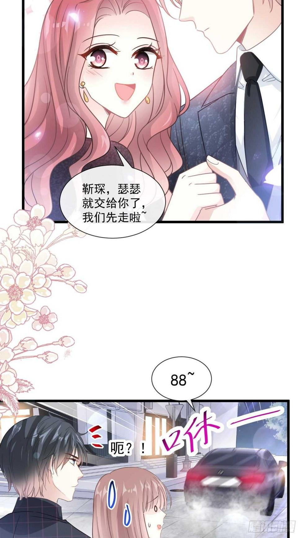 霸道总裁轻点爱韩漫全集-第84话 相伴旅游无删减无遮挡章节图片 