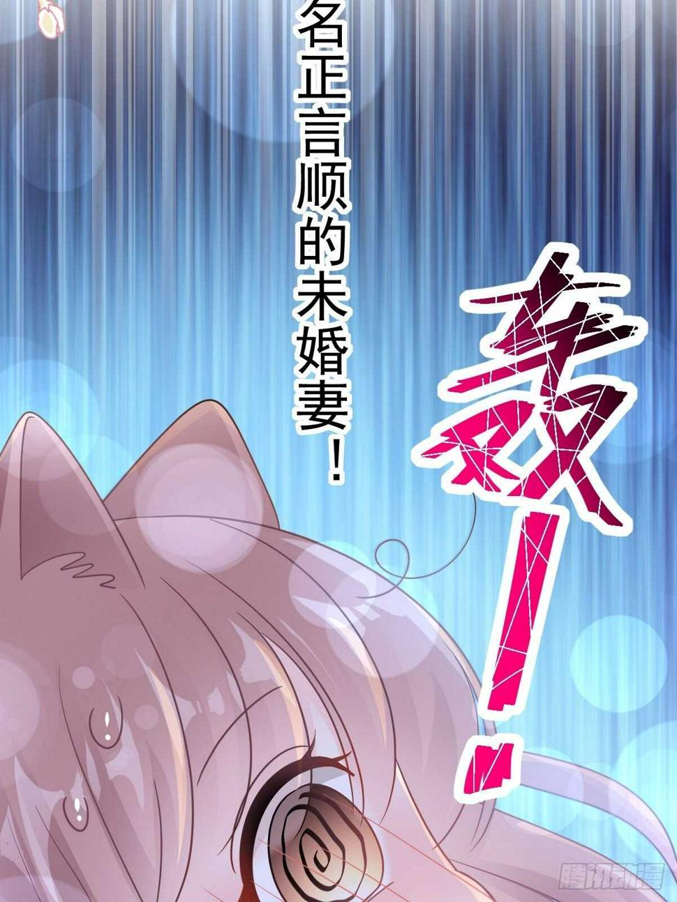 霸道总裁轻点爱韩漫全集-第84话 相伴旅游无删减无遮挡章节图片 
