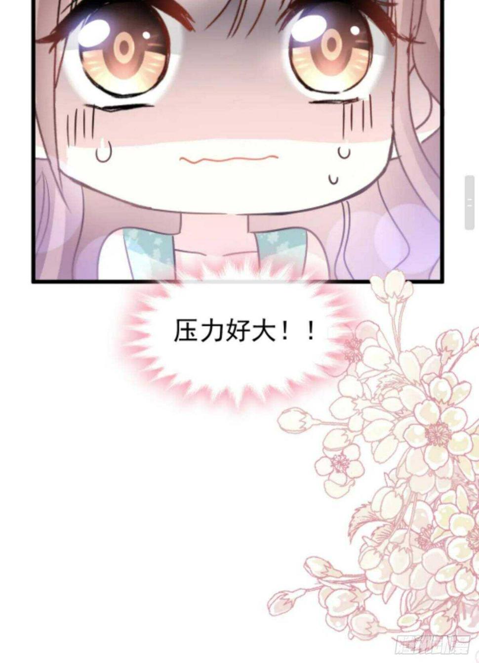 霸道总裁轻点爱韩漫全集-第84话 相伴旅游无删减无遮挡章节图片 