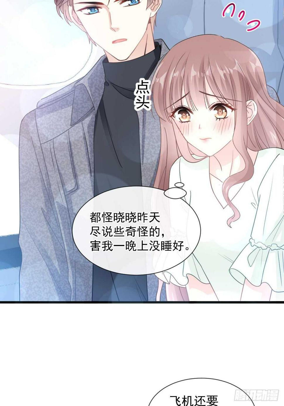 霸道总裁轻点爱韩漫全集-第85回 “爱”的倒计时无删减无遮挡章节图片 