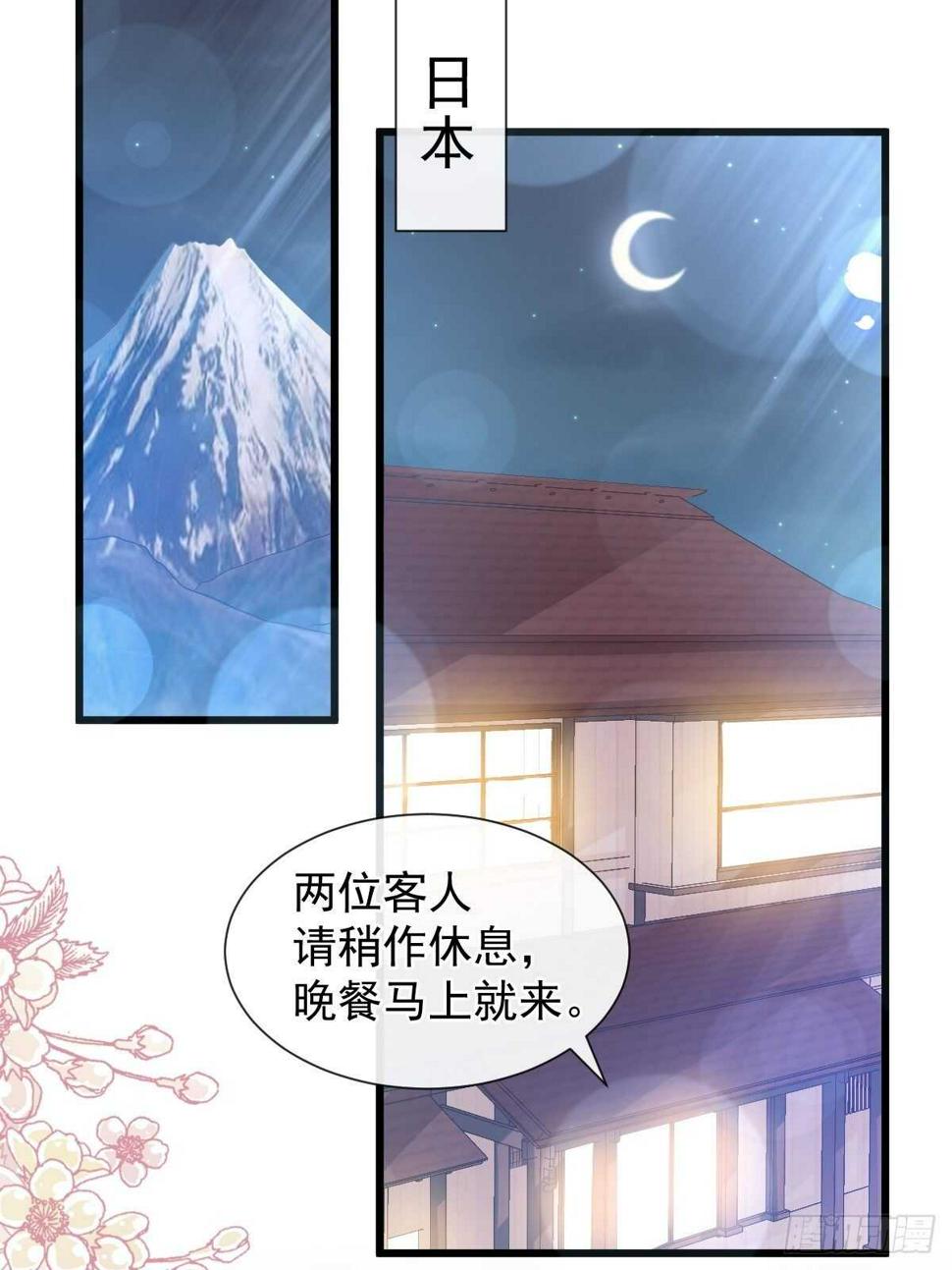 霸道总裁轻点爱韩漫全集-第85回 “爱”的倒计时无删减无遮挡章节图片 