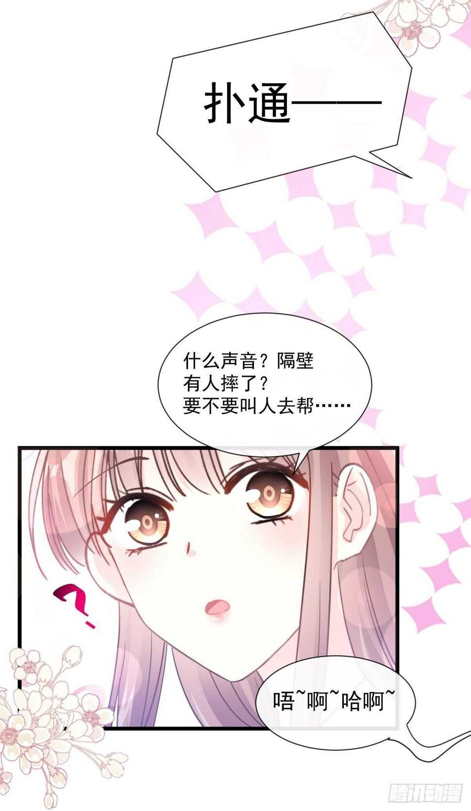 霸道总裁轻点爱韩漫全集-第85回 “爱”的倒计时无删减无遮挡章节图片 