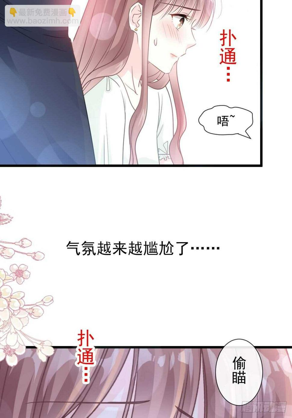 霸道总裁轻点爱韩漫全集-第85回 “爱”的倒计时无删减无遮挡章节图片 
