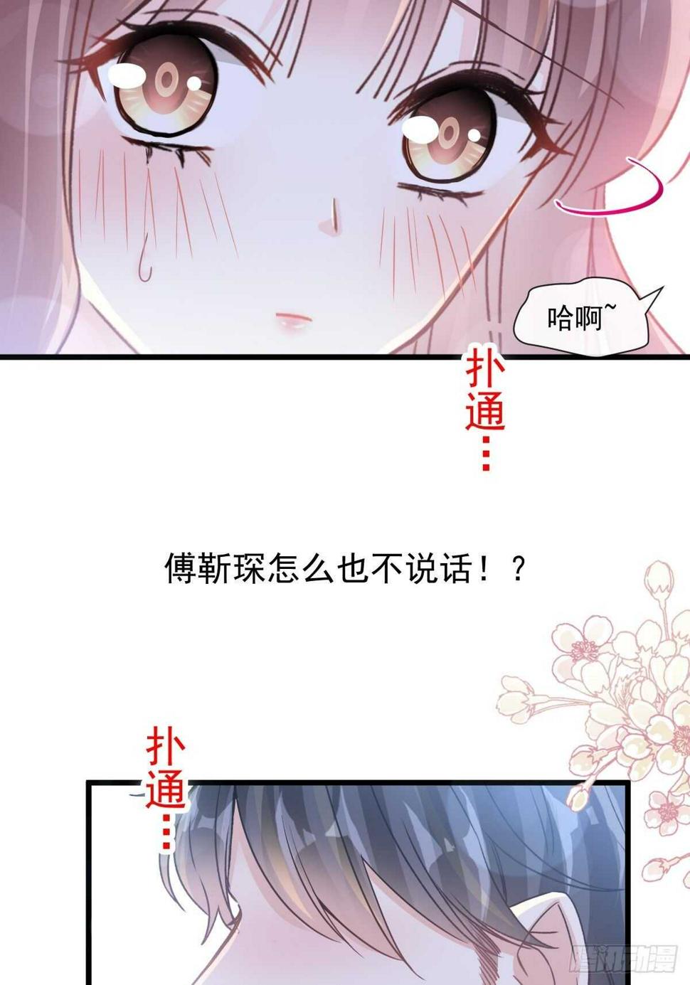 霸道总裁轻点爱韩漫全集-第85回 “爱”的倒计时无删减无遮挡章节图片 