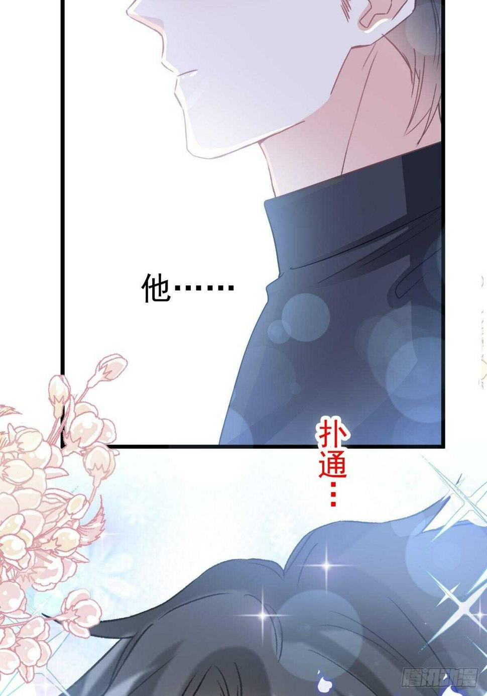 霸道总裁轻点爱韩漫全集-第85回 “爱”的倒计时无删减无遮挡章节图片 