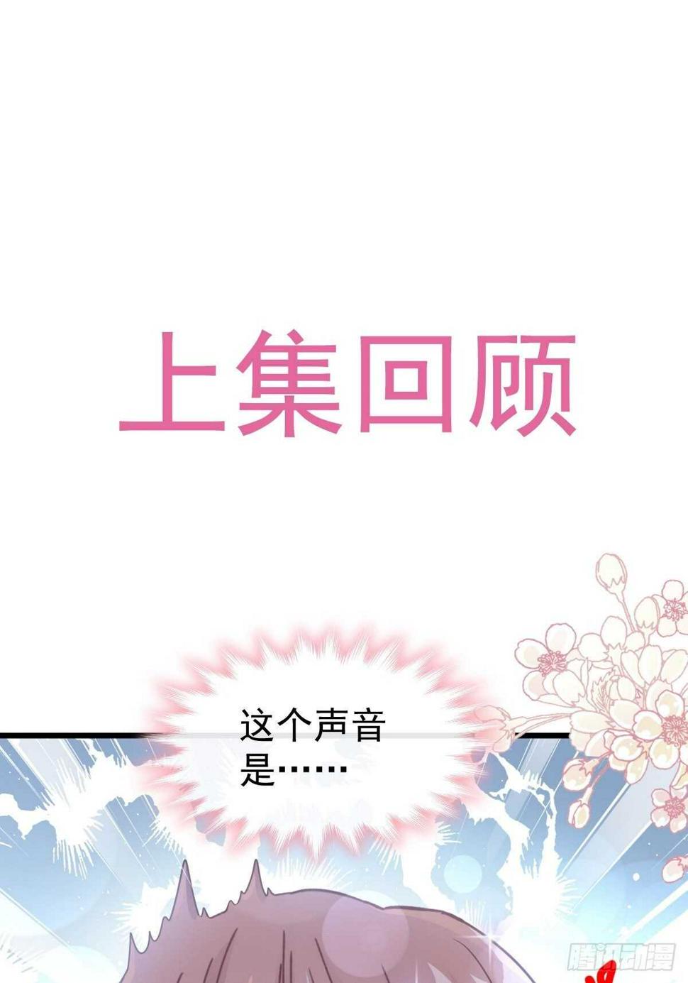 霸道总裁轻点爱韩漫全集-第86话 一起泡澡无删减无遮挡章节图片 