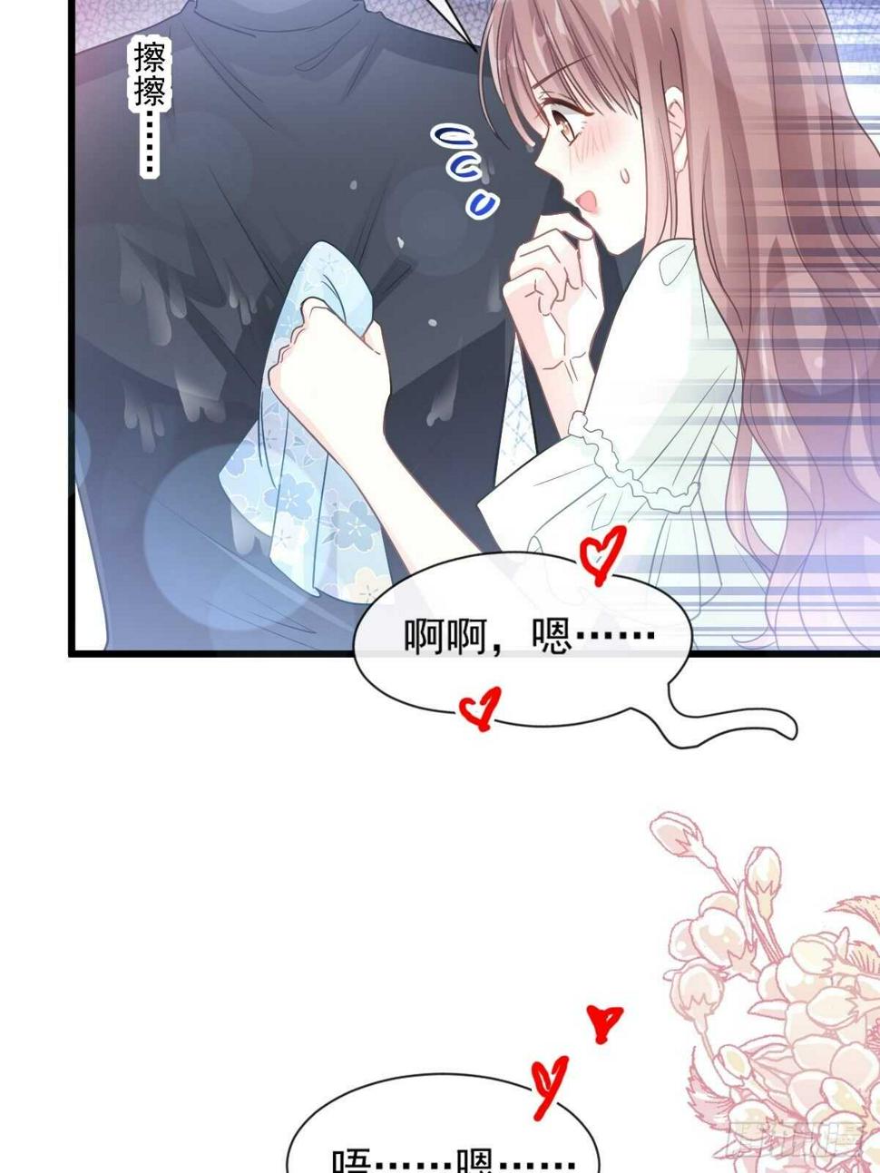 霸道总裁轻点爱韩漫全集-第86话 一起泡澡无删减无遮挡章节图片 
