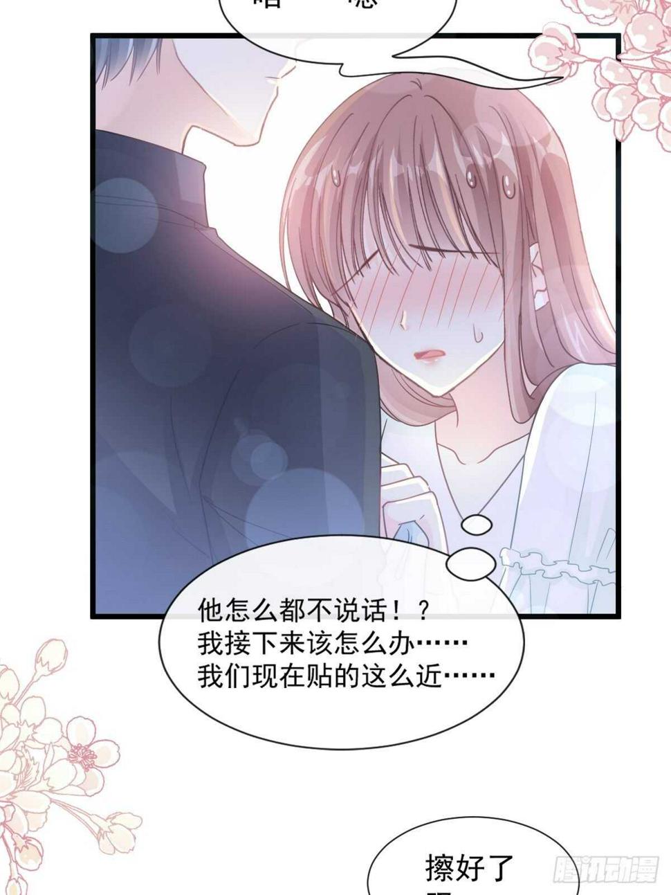 霸道总裁轻点爱韩漫全集-第86话 一起泡澡无删减无遮挡章节图片 