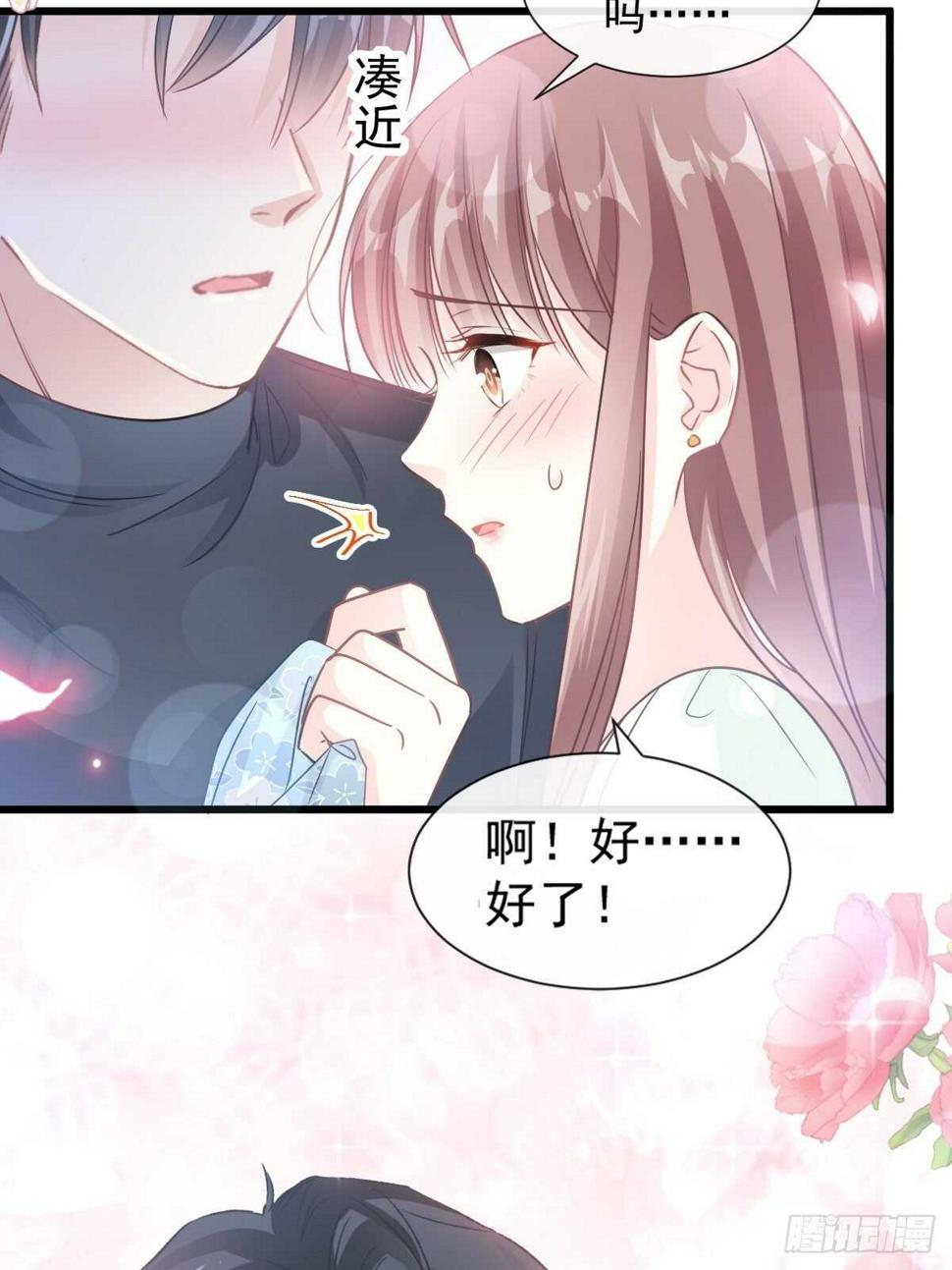 霸道总裁轻点爱韩漫全集-第86话 一起泡澡无删减无遮挡章节图片 