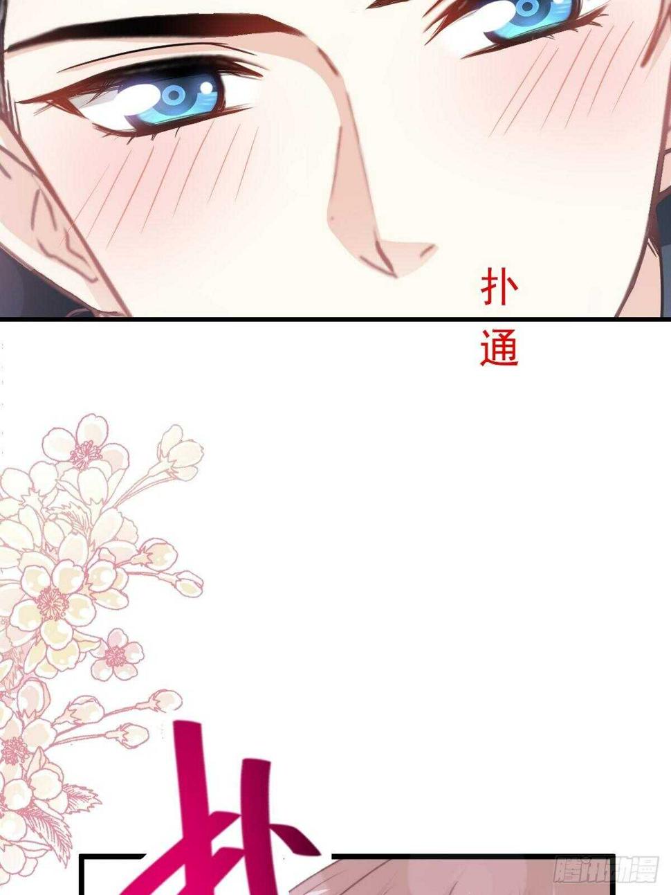 霸道总裁轻点爱韩漫全集-第86话 一起泡澡无删减无遮挡章节图片 