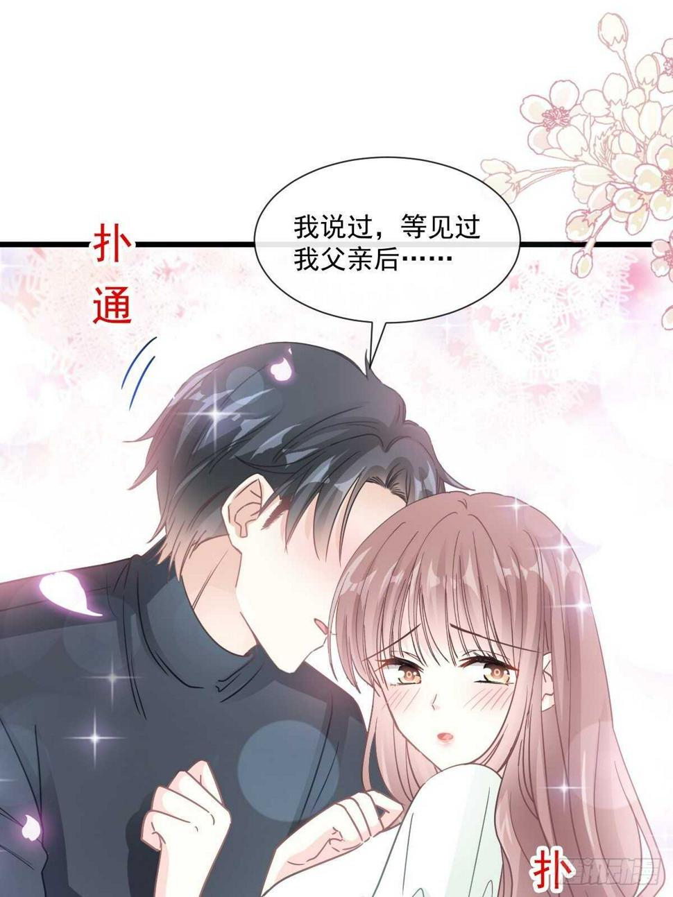 霸道总裁轻点爱韩漫全集-第86话 一起泡澡无删减无遮挡章节图片 