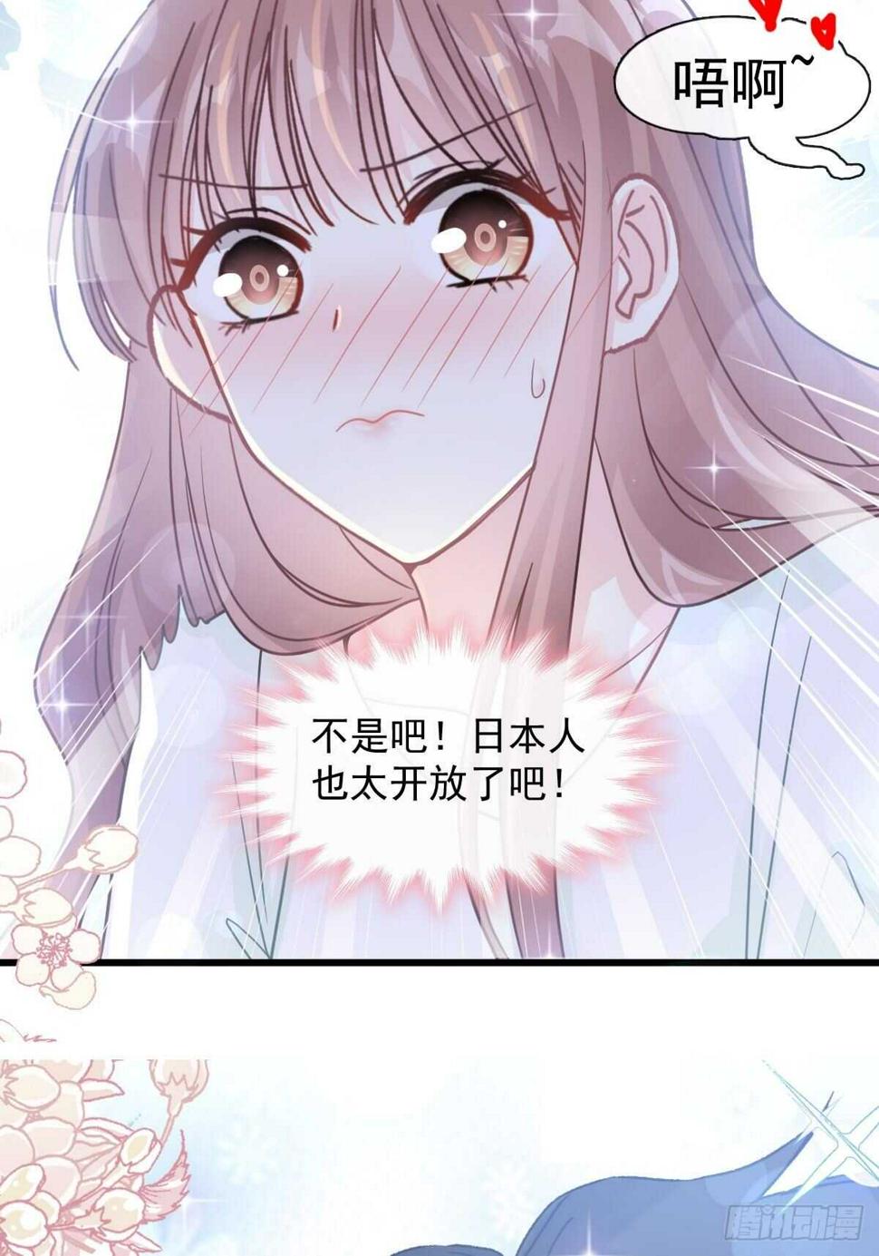 霸道总裁轻点爱韩漫全集-第86话 一起泡澡无删减无遮挡章节图片 