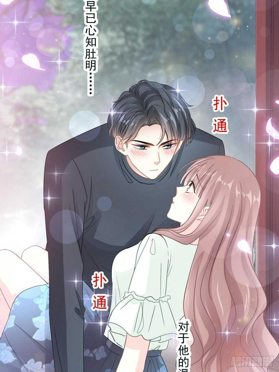 霸道总裁轻点爱韩漫全集-第86话 一起泡澡无删减无遮挡章节图片 