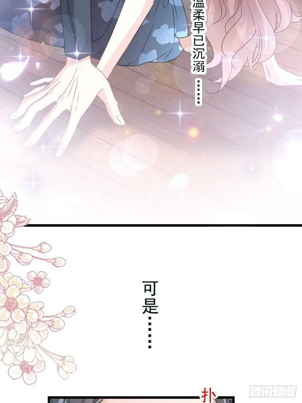 霸道总裁轻点爱韩漫全集-第86话 一起泡澡无删减无遮挡章节图片 