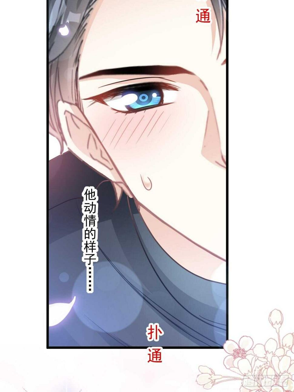 霸道总裁轻点爱韩漫全集-第86话 一起泡澡无删减无遮挡章节图片 