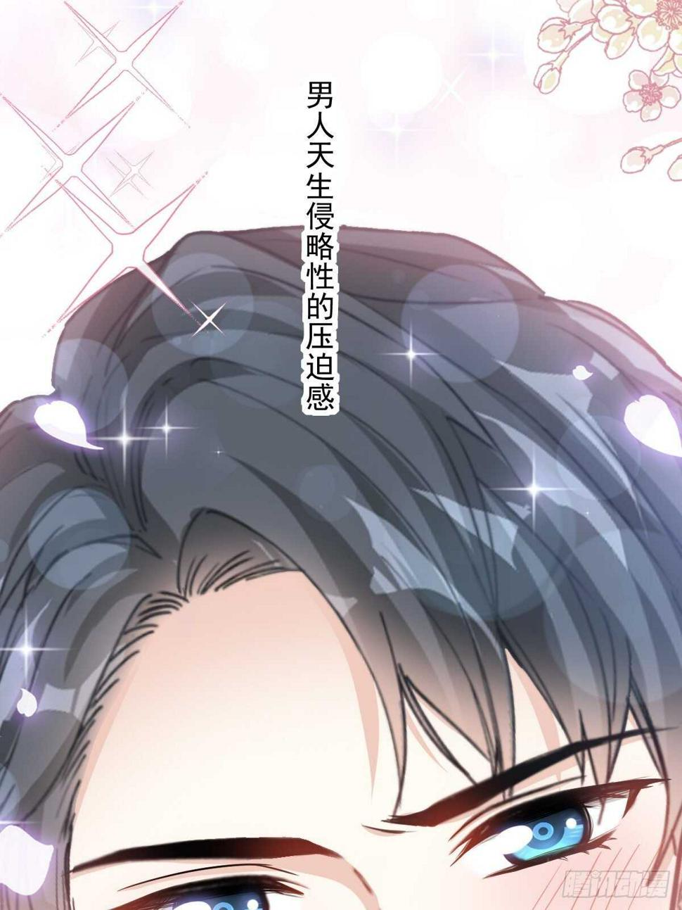 霸道总裁轻点爱韩漫全集-第86话 一起泡澡无删减无遮挡章节图片 