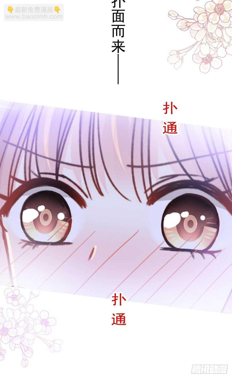 霸道总裁轻点爱韩漫全集-第86话 一起泡澡无删减无遮挡章节图片 