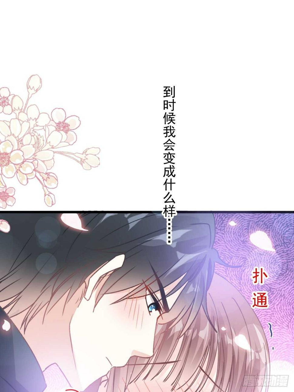 霸道总裁轻点爱韩漫全集-第86话 一起泡澡无删减无遮挡章节图片 