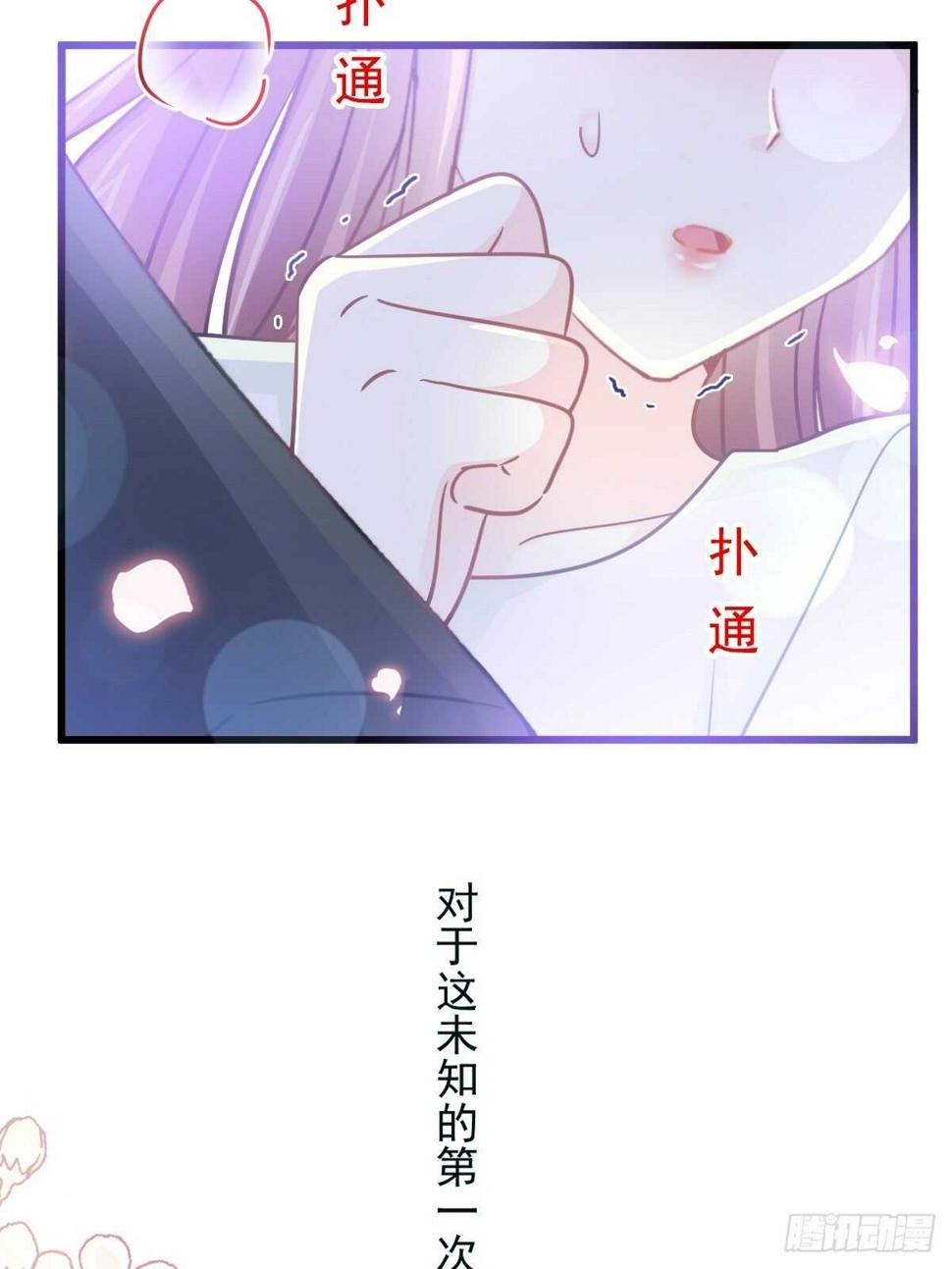 霸道总裁轻点爱韩漫全集-第86话 一起泡澡无删减无遮挡章节图片 