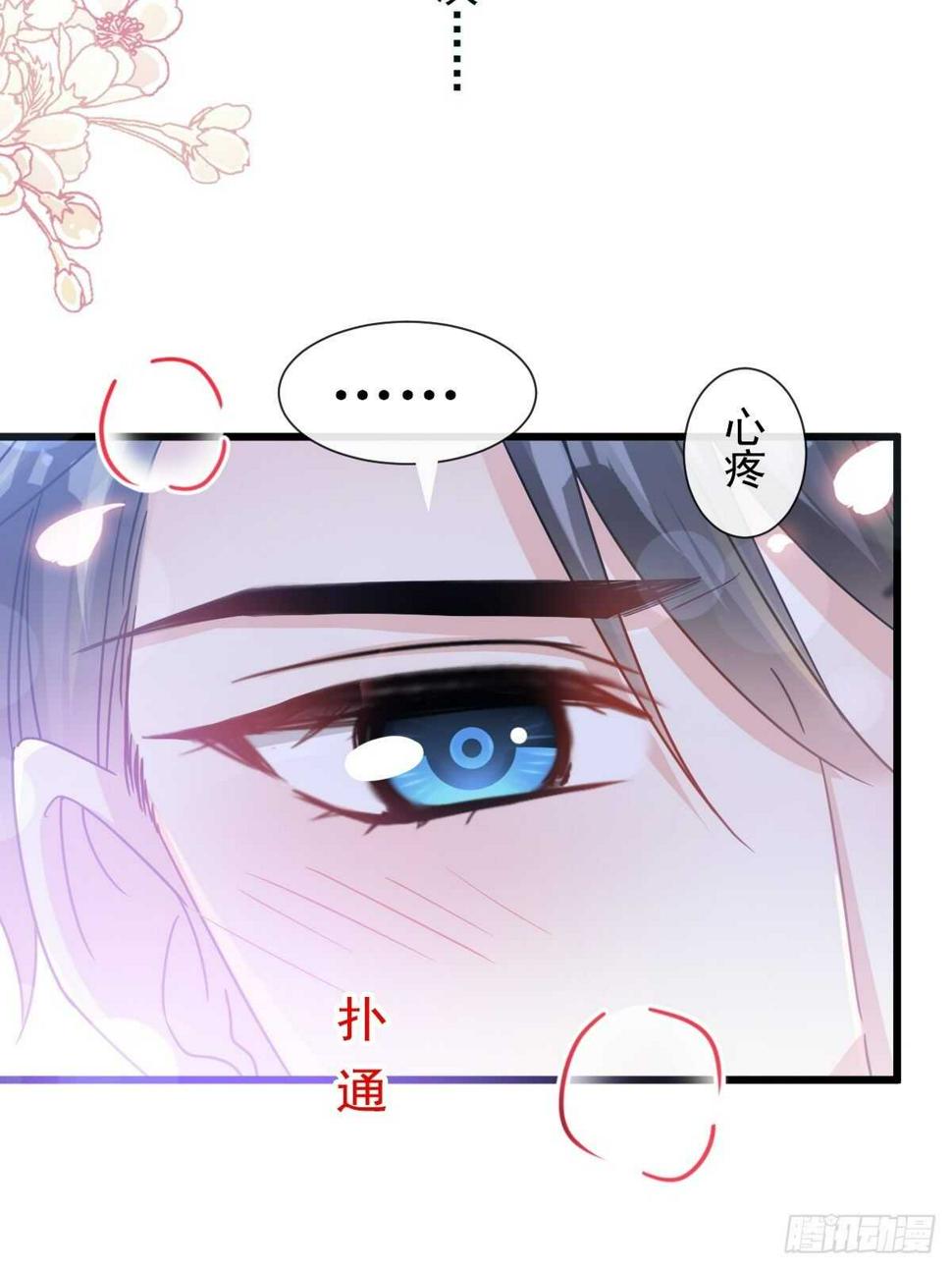 霸道总裁轻点爱韩漫全集-第86话 一起泡澡无删减无遮挡章节图片 