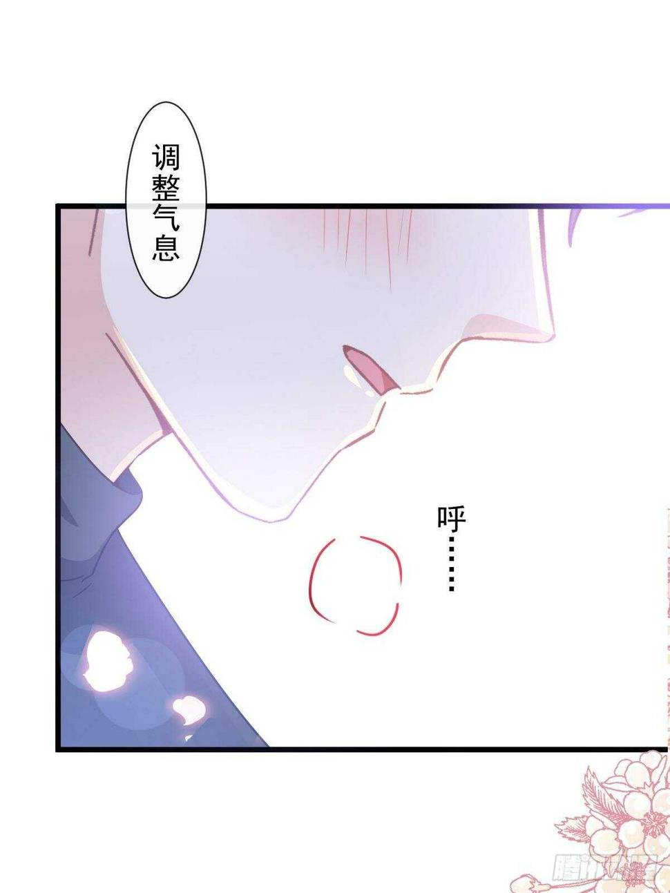 霸道总裁轻点爱韩漫全集-第86话 一起泡澡无删减无遮挡章节图片 
