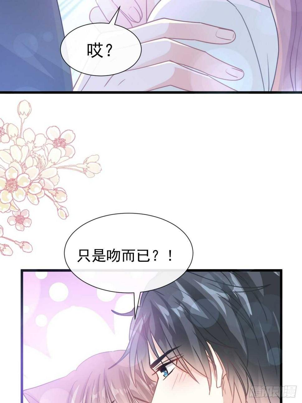 霸道总裁轻点爱韩漫全集-第86话 一起泡澡无删减无遮挡章节图片 