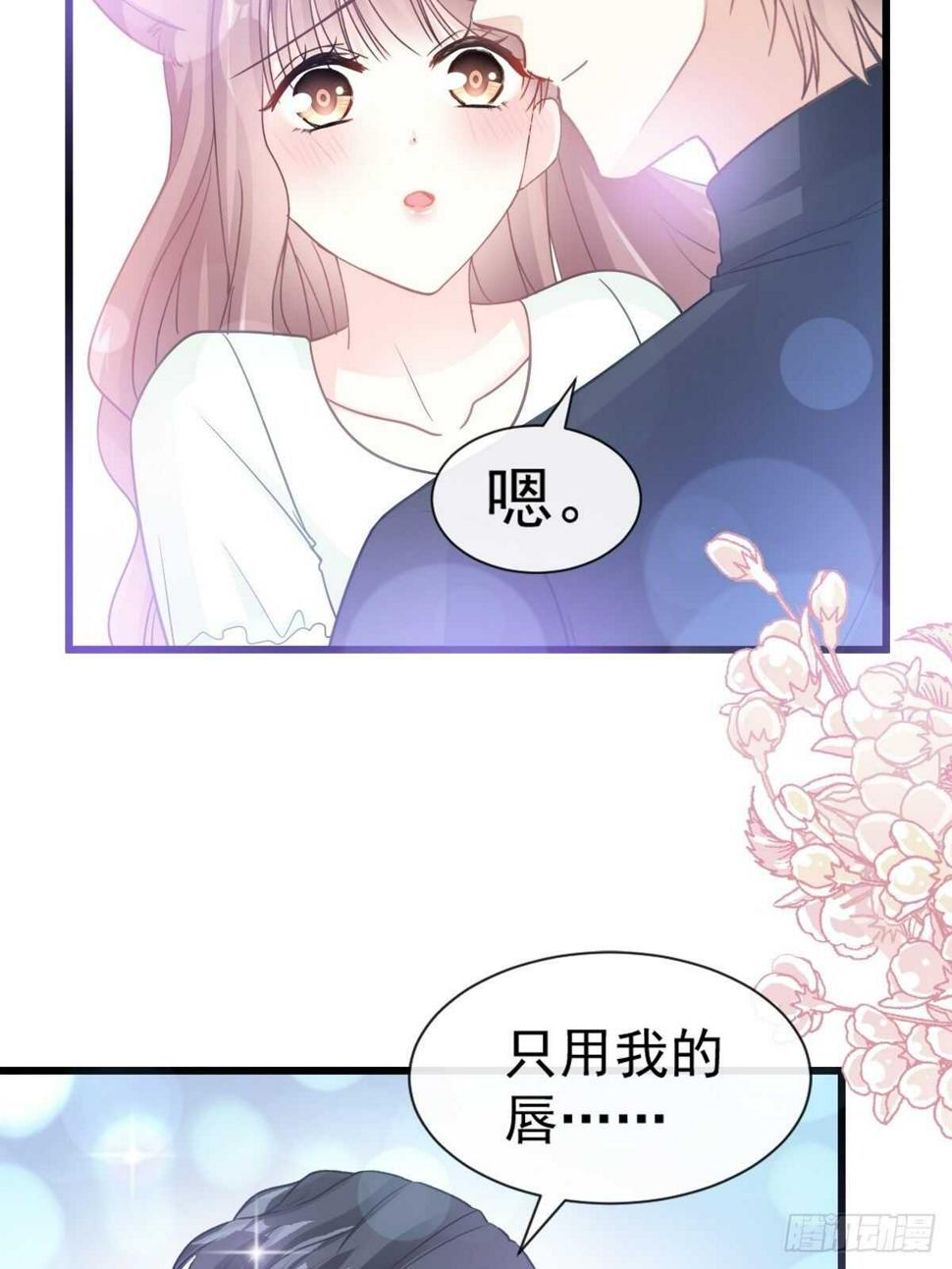 霸道总裁轻点爱韩漫全集-第86话 一起泡澡无删减无遮挡章节图片 