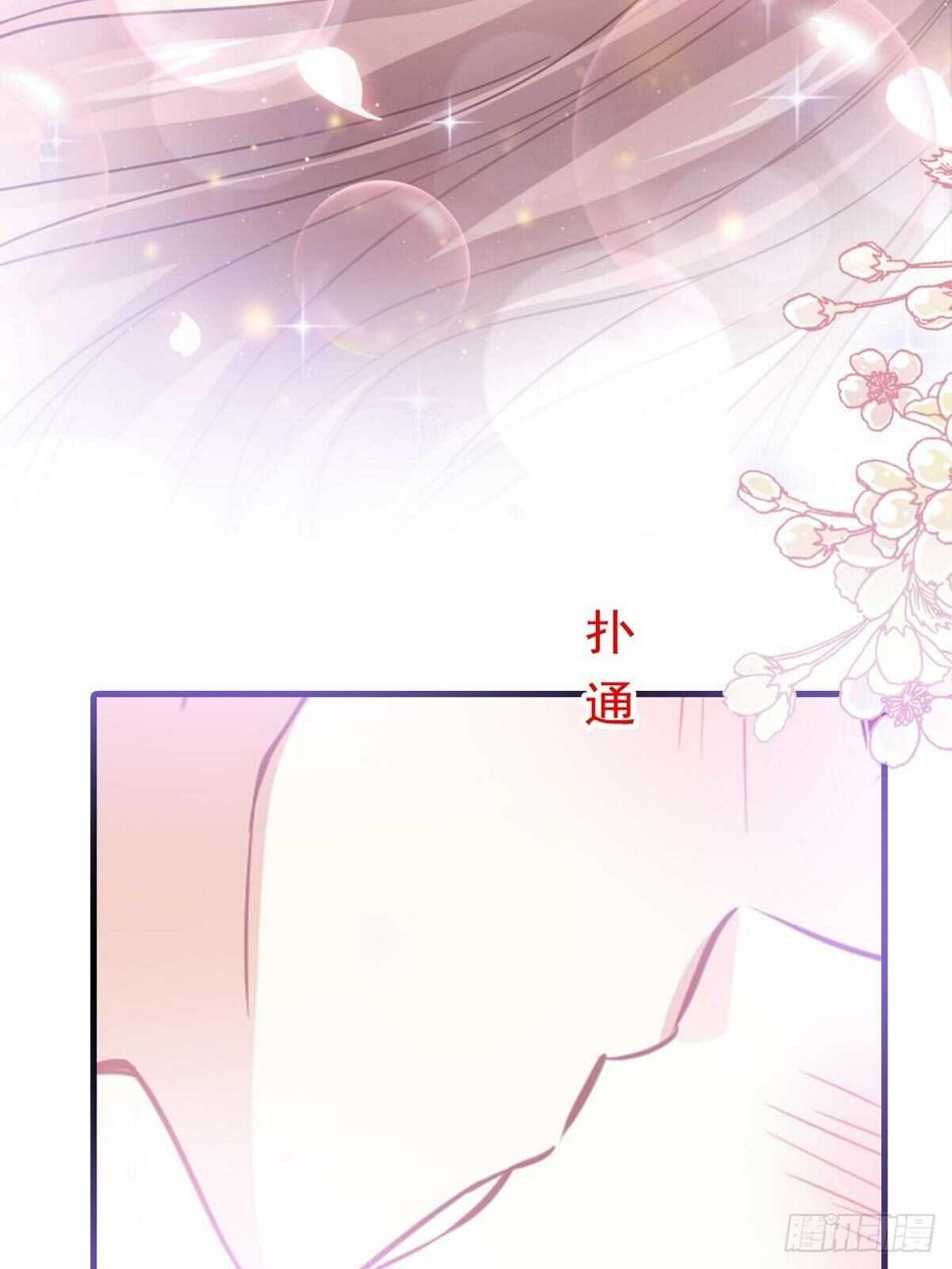 霸道总裁轻点爱韩漫全集-第86话 一起泡澡无删减无遮挡章节图片 