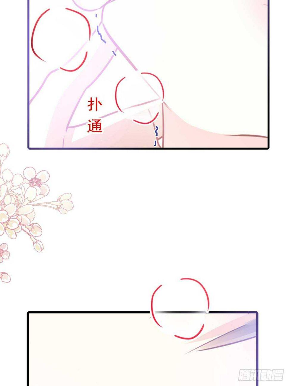 霸道总裁轻点爱韩漫全集-第86话 一起泡澡无删减无遮挡章节图片 
