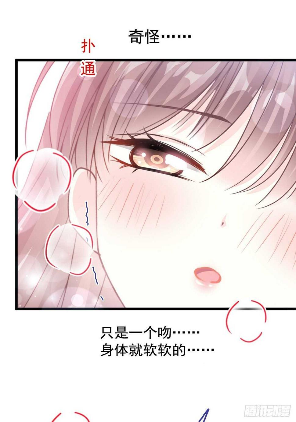 霸道总裁轻点爱韩漫全集-第86话 一起泡澡无删减无遮挡章节图片 